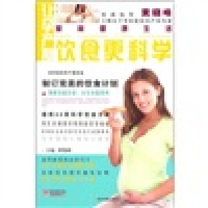 （爱尚健康生活）让孕产期饮食更科学