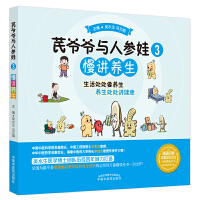 芪爷爷与人参娃