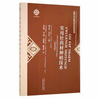 实用壮药材种植技术