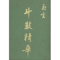 中西医结合执业医师资格考试实践技能指导用书