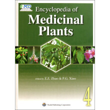 当代药用植物典4（英文版）