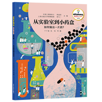  十万个为什么·科学绘本馆