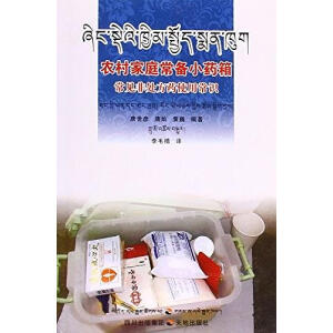 农村家庭常备小药箱