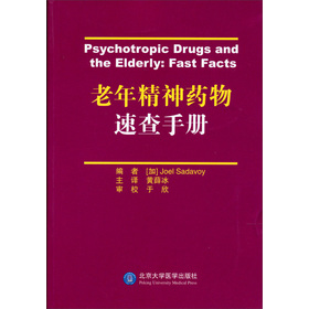 老年精神药物速查手册