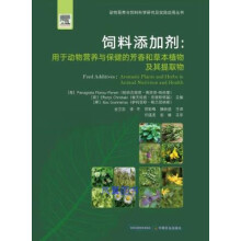 饲料添加剂