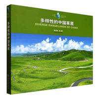 多样性的中国草原