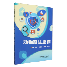 动物寄生虫病