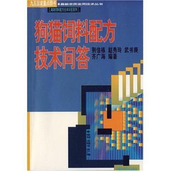 狗猫饲料配方技术问答