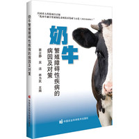 奶牛繁殖障碍性疾病的病因及对策