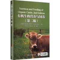 有机牛的营养与饲养