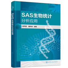 SAS生物统计分析应用(刘平武)