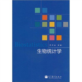 生物统计学