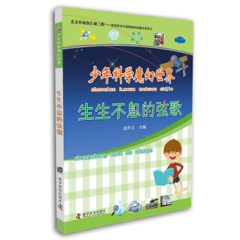 生生不息的弦歌