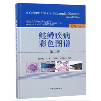 鲑鳟疾病彩色图谱（第2版)