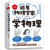 跟着生物学家学生物