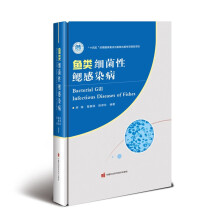 鱼类细菌性鳃感染病