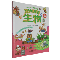 3分钟漫画学生物