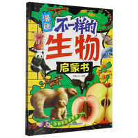  全3册漫画不一样的物理化学生物启蒙书 一看就懂的化学知识激发学习兴趣 青少年儿童百科全书小学生科普类初中的阅读课外书籍小
