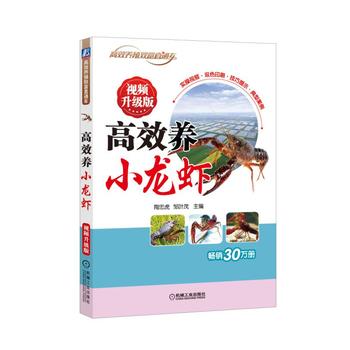 高效养小龙虾 视频升级版