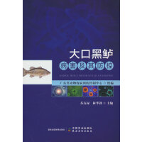 大口黑鲈病害及其防控