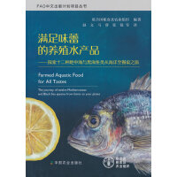 满足味蕾的养殖水产品