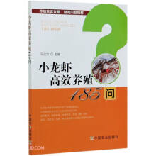 小龙虾高效养殖185问