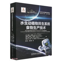 水生动植物共生系统食物生产技术