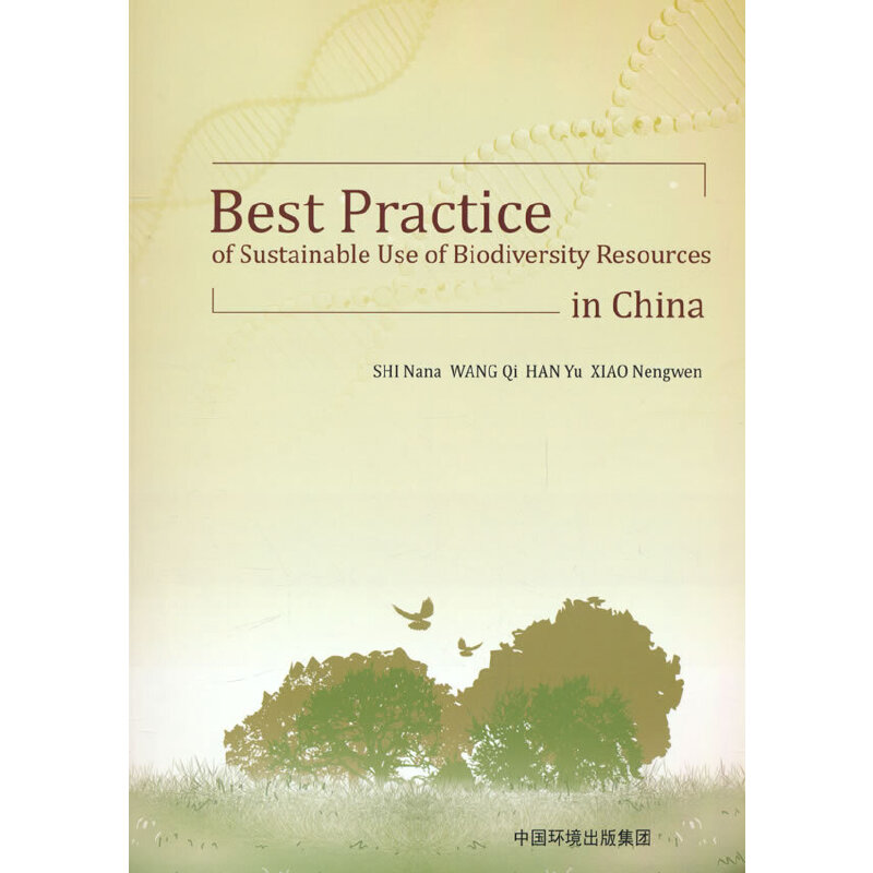 中国生物资源可持续利用成功经验=Best Practice of Sustainable Use of Biodiver