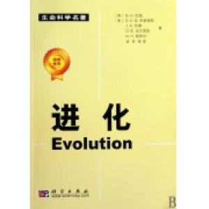 进 化