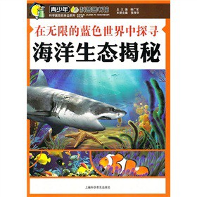 在无限的蓝色世界中探寻：海洋生态揭秘