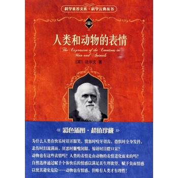 科学素养文库.科学元典丛书——人类和动物的表情