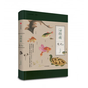 海错图笔记·肆（无穷小亮跨越时空的皇家图谱对谈） 专享赠送限量印签透卡