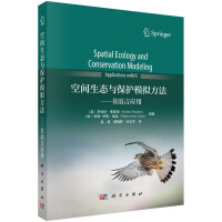 空间生态与保护模拟方法-R语言应用