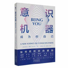 意识机器