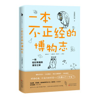 进击的生物 你不知道的生物入侵 亲签版