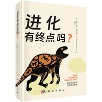进化有终点吗