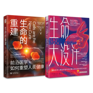 生命大设计：重新思考人类在宇宙中的位置以及生命的存在与消亡