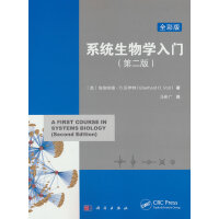 系统生物学入门（原书第二版）（A First Course in Systems Biology）