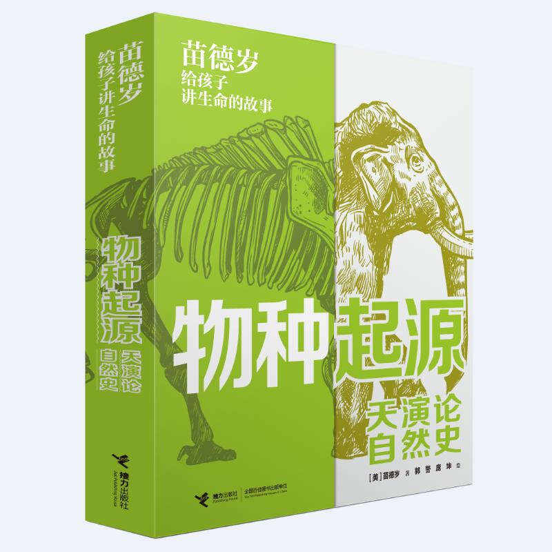 苗德岁给孩子讲生命的故事