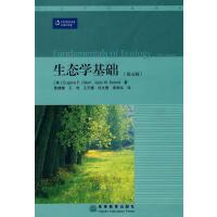 生态学基础