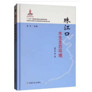 珠江口水生生态环境