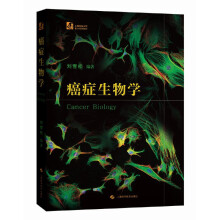 癌症生物学