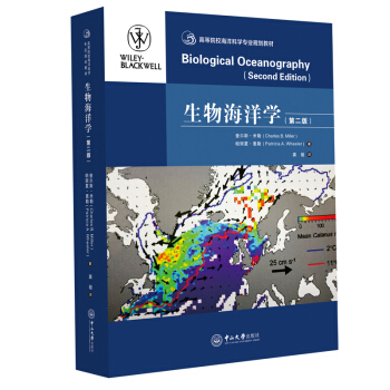 生物海洋学（第二版）-高等院校海洋科学专业规划教材