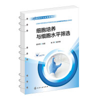 细胞培养与细胞水平筛选（杨华军）