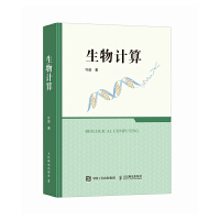  生物计算