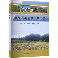 南繁有害生物？防治篇