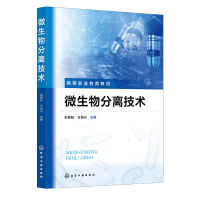 微生物分离技术（余展旺）