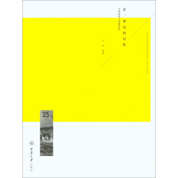 第一种民间记忆——王林教学工作营纪实