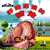 吓跑恶狼的腕龙