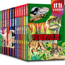 （彩图绘本）快看恐龙来了：神奇的恐龙